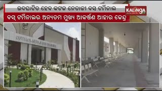 CM Naveen Patnaik to inaugurate Netaji Bus terminal in Cuttack || KalingaTV