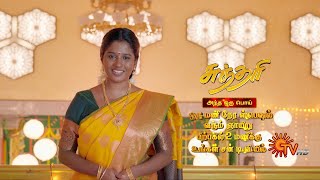 Sundari - 1 Hour Special Promo | 28 May 2023 | Sun TV Serial | Tamil Serial