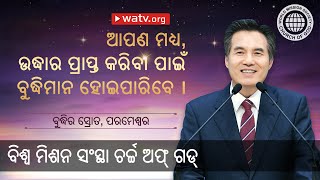 ବୁଦ୍ଧିର ସ୍ରୋତ, ପରମେଶ୍ୱର | ଚର୍ଚ୍ଚ ଅଫ୍ ଗଡ୍, ମାତା ପରମେଶ୍ୱର, ସ୍ୱର୍ଗୀୟ ମାତା