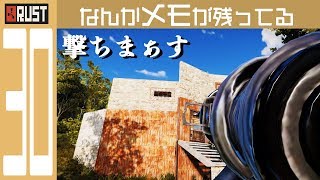 Rust実況 ロケットランチャーで道筋通りに拠点を爆破していく!? Season8 #30