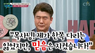 눈물의 북한 선교의 길 - 북한 성도의 고백 \