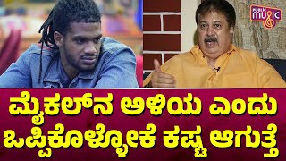 It Will Be Very Difficult For Me To Accept Michael, Says Ishani's Father | Bigg Boss Kannada
