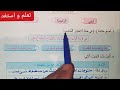 قرية الصناعات التقليدية ص 131 132 133 المفيد في اللغة العربية مستوى الرابع ابتدائي تعلم و استفد