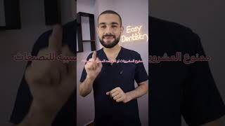 ارخص واسرع ابتسامة هوليوود - ٩٩٪؜ من الناس ميعرفوهاش 🚫