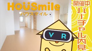 【360動画で内見】徳島市南矢三町 1LDK アパート - ハウスマイルのVR賃貸