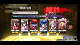 [Touhou Lost Word JP] Scarlet Devil Tower Floor 200 in 3 turns