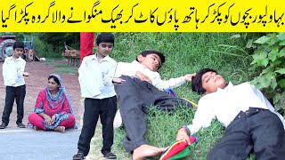 Bahawalpur Bacchon  Ke Hath Paon Kat Dene Wala Group Pakra Gaya Real Story Alia \u0026 Numan By Nouman TV