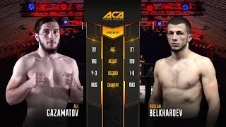 Али Газаматов vs. Руслан Белхароев | Ali Gazamatov vs. Ruslan Belkharoev | ACA YE 30