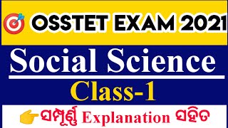 Social Science Class-1|selected  questions|osstet |Osstet exam 2021|osstet classes |vidya alaya
