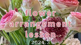 flower arrangements lesson/2024.3