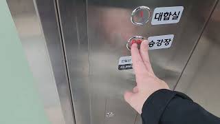 (2023.05.06) 서울시 동작구 대방동 노량진로 9 신림선 대방역(관악산방향) 송산특수엘리베이터 탑사기