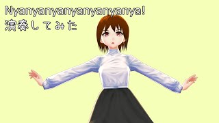 【#41】【日出いろは】Nyanyanyanyanyanyanya!【クラシックギターで演奏してみた】