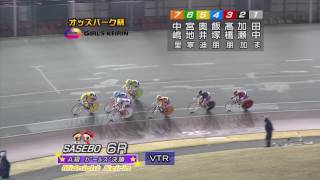 2017年 3月12日　佐世保ミッドナイト競輪 6Rガールズ決勝