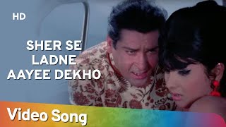Sher Se Ladne Aayee Dekho | Preetam (1971) | Shammi Kapoor | Leena Chandavarkar | Filmi Gaane
