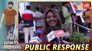 Amar Akbar Anthony Movie Public Talk | AAA Review and Rating | Ravi Teja | Ileana | YOYO TV Channel