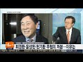 뉴스1번지 검찰 추미애 기소…야당