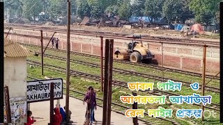 আগরতলা টু আখাউড়া রেল রোড || কা‌জের অগ্রগতি || আখাউড়া জংশন ব্রাহ্মণবা‌ড়িয়া ।