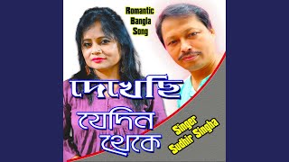 Dekhchhi Jedin Theke-Sudhir Singha Bangla song