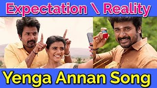 Yenga Annan Song Namma Veettu Pillai,NVP First Single Reaction | Sivakarthikeyan, pandiyaraj, D IMAN
