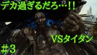 #3 開発期間10年の超大作!? FF15実況