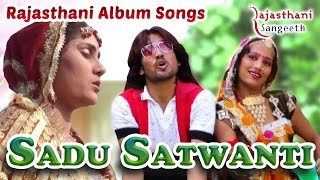 Rajasthani DJ Song | Sadu Satwanti | Prabhulal Chanen | Pushpa Gehlot | Marwadi Songs