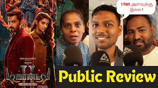 டீமான்டி காலனி II படம் எப்படி இருக்கு ? | Demonte Colony 2 - Public Review | Cinema cafe