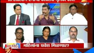 Rokh Thok : Discussion On Will Permission be granted To Ladies 9th February 2016