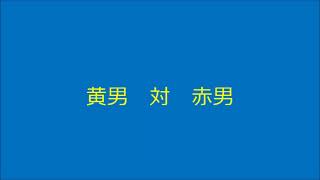 中学体育祭　2013年　棒引き（1年）