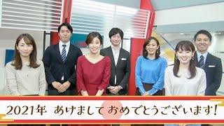 【2021年の抱負は？】全アナウンサーからご挨拶♪