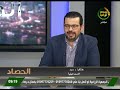 الحصاد جهود الدوله فى محاربة الفساد واسترداد أراضى الدوله ومخالفة البناء.. المستشار السيد الجمصى