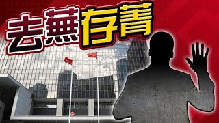 【on.cc東網】129名公僕拒交宣誓聲明　70人已離職