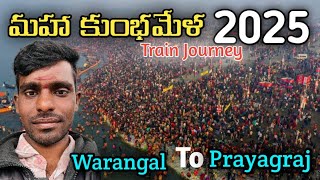 Prayagraj Mahakumbh Mela 2025| Kazipet To Prayagraj Train Journey Telugu| 144 Years Maha Kumbh Mela