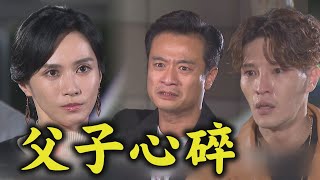 【天道】EP184 雪卿主動投靠朝遠合作還幫擋槍！有德.鍾軍父子心痛無法理解 | 完全娛樂