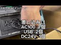 マキタ新商品dcacインバータ❗️ポータブル電源を100v出力‼️ マキタ新商品 マキタポータブル電源 マキタインバータ マキタ