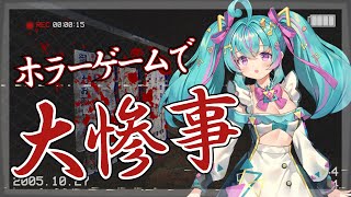 【公式切り抜き】ホラーゲームでビビりすぎた結果…【Re:AcT/リアクト/Vtuber】