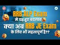 RRB ALP Exam Updates: Impact on RRB JE Exam Preparation #RRBUpdates #ExamPreparation