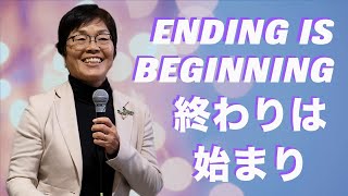 終わりは始まり｜Ending is Beginning｜ヒルソング 東京オンライン礼拝｜Hillsong Tokyo Online｜2021/12/26 10:30AM