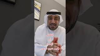 الإفلاس ام الإعسار كيف تنجح الدعوى ؟