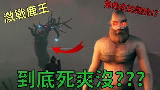 【瓦爾海姆】ep1 - 居然被小怪抄家!? 基友各種陣亡死夠沒? 維京冒險開始!!! ｜Valheim | 小浪哥