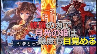 【三国志大戦】修羅月光改vs呉バラ手腕・受継ぎ八卦【二品上位】