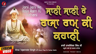 Jani Jani Re Raja Ram KI Kahani - Bh Tajvinder singh - Hazauri Ragi Sri Darbar sahib - Red Records