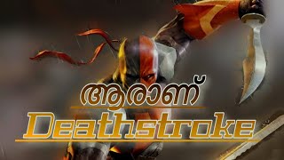 WHO IS DEATH STROKE ? ആരാണ് ഡെത്ത് സ്ട്രോക്ക് ! ??? ( Origin in മലയാളം )