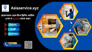 How to home deep cleaning / বাসা ডিপ ক্লিনিং।