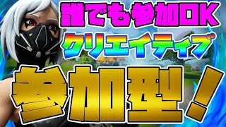 🔴フォートナイト 初見さん優先！! アリーナ参加型 [誰でも参加OK ] 固定メンバー1人と参加者１人🔴