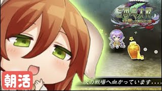 【三国志大戦】土曜朝活  (10/16) 【狐配信306】