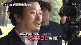 이상호 기자가 내민 의혹, 고 김광석의 죽음은 타살이다?! [별별톡쇼] 25회 20170929