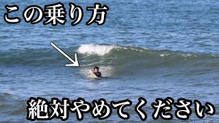 【絶対やるな】プロサーファーが刺し乗りの検証をしたら驚きの結果が...