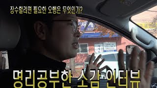 북호재 명리학토크 장수할려면 필요한 오행