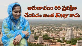 Arunachalam trip full details telugu |అరుణాచలం గిరి ప్రదక్షిణ | thiruvannamalai | tamilnadu #temple