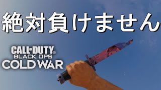 【CoD:BOCW】新モード「鬼ごっこ」の必勝法が最強戦術すぎて人類最強になった。